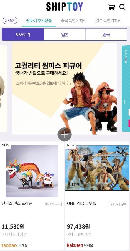 몰테일, 간편 해외피규어마켓 '쉽토이' 앱 출시