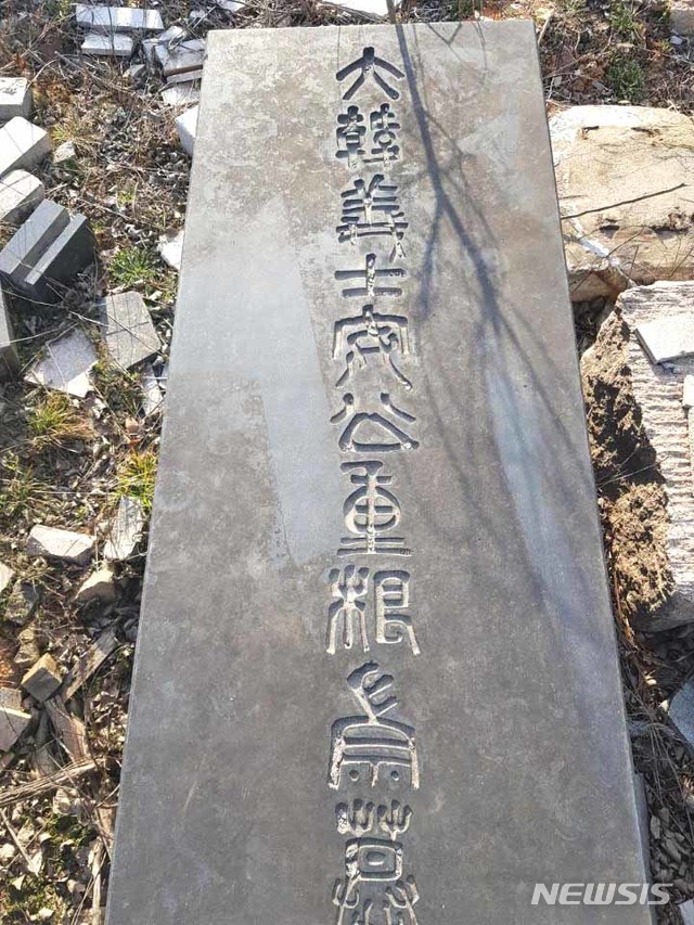 【나주=뉴시스】이창우 기자 = 25년 전 사라진 후 행방이 묘연했던 '전국 제1호 안중근 의사 숭모비(崇慕碑)'가 전남 나주의 이모씨에 의해 발견됐다. 비석에 각인된 '大韓義士 安公重根 崇慕碑'(대한의사 안공중근 숭모비)라는 비명을 확인할 수 있다. 사진은 이씨가 나주 금천면의 한 석재상에서 최근 발견 당시 촬영한 숭모비. 2019.03.27 (사진=뉴시스 독자 제공)&nbsp; photo@newsis.com 
