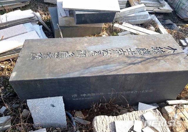 【나주=뉴시스】이창우 기자 = 25년 전 사라진 후 행방이 묘연했던 '전국 제1호 안중근 의사 숭모비(崇慕碑)'가 전남 나주의 이모씨에 의해 발견됐다. 비석에 각인된 '大韓義士 安公重根 崇慕碑'(대한의사 안공중근 숭모비)라는 비명을 확인할 수 있다. 사진은 이씨가 나주 금천면의 한 석재상에서 최근 발견 당시 촬영한 숭모비. 2019.03.27 (사진=뉴시스 독자 제공)&nbsp; photo@newsis.com 