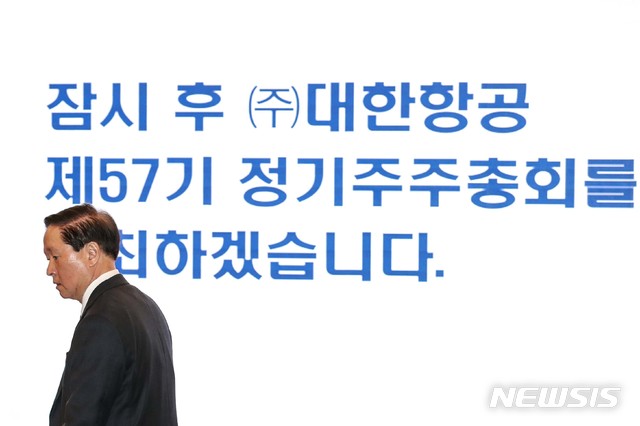 【서울=뉴시스】배훈식 기자 = 우기홍 대한항공 대표이사가 27일 서울 강서구 대한항공 본사에서 열린 '대한항공 정기 주주총회'에 참석해 연단으로 이동하고 있다. 2019.03.27. photo@newsis.com
