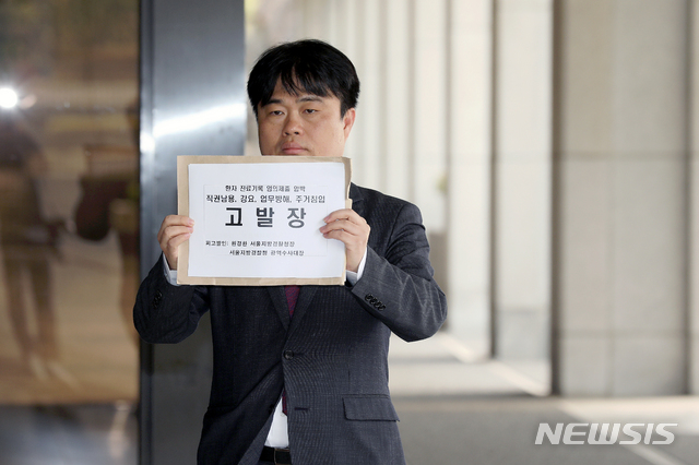 【서울=뉴시스】김병문 수습기자 = 김현택 대한소아청소년과의사회 회장이 27일 오전 서울 서초구 서울중앙지방검찰청에서 고발장을 제출하기 위해 청사로 들어서고 있다. 김 회장은 이날 '이부진 프로포폴 의혹'과 관련해 영장 없이 임의로 환자의 진료기록 제출을 강요한 원경환 서울지방경찰청장과 서울지방경찰청 광역수사대 대장을 고발하겠다고 밝혔다. 2019.03.27. dadazon@newsis.com