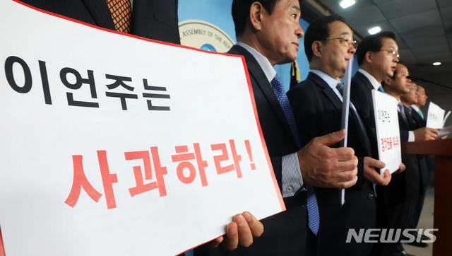 【서울=뉴시스】홍효식 기자 = 바른미래당 정찬택 서울 영등포구갑 지역위원장을 비롯한 당을 사랑하는 지역위원장 및 당원들이 27일 오전 서울 여의도 국회 본청 정론관에서 기자회견을 열고 이언주 의원의 언행 관련 사과 촉구 및 경고하고 있다. 2019.03.27. yesphoto@newsis.com