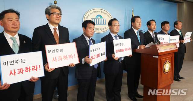 【서울=뉴시스】홍효식 기자 = 바른미래당 정찬택 서울 영등포구갑 지역위원장을 비롯한 당을 사랑하는 지역위원장 및 당원들이 27일 오전 서울 여의도 국회 본청 정론관에서 기자회견을 열고 이언주 의원의 언행 관련 사과 촉구 및 경고하고 있다. 이날 지역위원장들은 "손학규 대표에 대한 인격 모독과 비하발언, 바른미래당에 대한 음해를 용납할 수 없다"며, "기본과 예의도 모르고 품격이라고는 찾아볼 수 없는 저급한 수준", "정치적·도덕적 예의가 결여된 미꾸라지 같은 존재"라고 덧붙였다. 2019.03.27. yesphoto@newsis.com