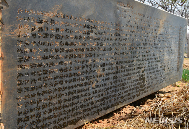 【나주=뉴시스】변재훈 기자 = 25년 전 사라진 뒤 행방이 묘연했던 '전국 제1호 안중근 의사 숭모비(崇慕碑)'가 전남 나주시 다시면 주민 이모씨에 의해 발견됐다. 비명에는 '大韓義士 安公重根 崇慕碑'(대한의사 안공중근 숭모비)가 새겨져 있으며, 비석 뒷면에는 총 1379자에 걸쳐 안 의사의 공적을 기리는 내용과 숭모비 건립 경위 등이 적혀 있다. 2019.03.27. wisdom21@newsis.com