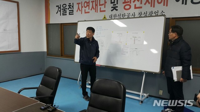 【태백=뉴시스】김태식 기자 = 28일 강원 태백시 장성동 장성광업소 금천갱 갱내 연소 사고와 관련해 장성광업소 관계자가 사고 관련 브리핑을 하고 있다. 27일 오후 8시25분께 발생한 이번 사고로 현재까지 1명이 사망하고 5명이 부상을 당해 병원에서 치료 중이다.2019.03.28. newsenv@newsis.com