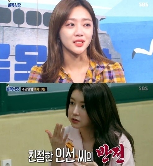 조보아(위), 정인선