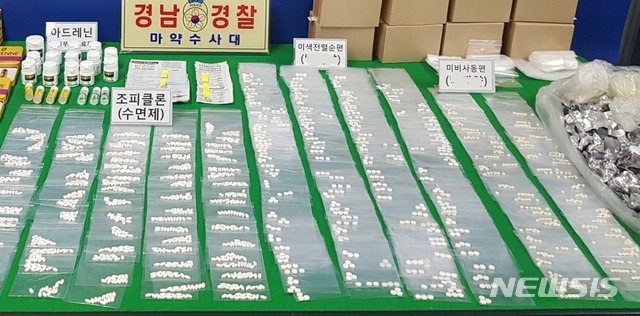 【창원=뉴시스】강경국 기자 = 경남경찰청 마약수사대가 중국에서 밀반입해 국내에 유통시키려한 GHB(일명 물뽕), 조피클론, 졸피뎀 등 불법 마약류를 압수해 28일 언론에 공개했다. 2019.03.28. (사진=경남경찰청 제공) photo@newsis.com