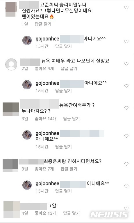 고준희, 승리가 나를 투자자 접대자리에 초대했다고?