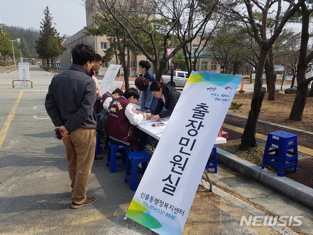 상주시 직원들이 경북대 상주캠퍼스에서 전입 독려운동을 하고 있다 (사진=상주시 제공)