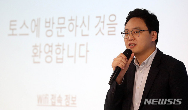 【서울=뉴시스】추상철 기자 = 간편송금 서비스업체인 비바리퍼블리카의 '토스'를 소개하는 기자간담회가 열린 28일 오전 서울 강남구 비바리퍼블리카(토스)에서 이승건 비바리퍼블리카 대표가 '토스'를 소개하고 있다. 토스를 운영중인 비바리퍼블리카는 제3 인터넷전문은행 예비인가를 신청했다. 2019.03.28.  scchoo@newsis.com