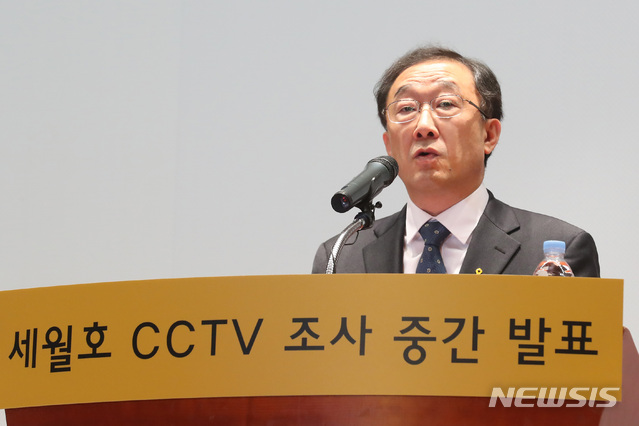 【서울=뉴시스】이영환 기자 = 28일 오전 서울 중구 포스트타워 대회의실에서 가습기 살균제 사건과 4.16세월호참사 특별조사위원회가 주최한 '세월호 CCTV 조사 중간 발표'에서 문호승 세월호참사 진상규명소위원회 위원장이 조사 배경을 발제하고 있다. 2019.03.28. 20hwan@newsis.com