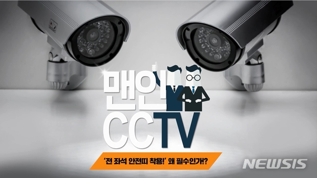 도로공사가 제작한 '맨 인 CCTV' 영상 캡처 (사진=한국도로공사 제공)