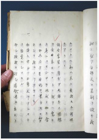 【서울=뉴시스】100년 전인 1919년 2.8독립선언을 발표해 출판법을 위반한 혐의로 금고형을 받은 조선 유학생들의 진술서가 일본의 한 전문도서관에서 발견됐다고 도쿄신문이 29일 보도했다. 사진은 자료의 일부. <사진출처=도쿄신문> 2019.03.29 