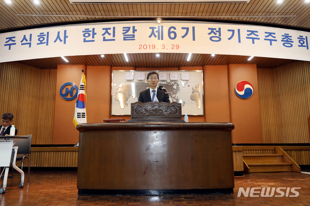 【서울=뉴시스】김병문 수습기자 = 석태수 한진칼 대표이사가 29일 오전 서울 중구 한진빌딩에서 열린 한진칼 제6기 정기 주주총회의 주주총회장으로 참석해 회의를 진행하고 있다. 2019.03.29. dadazon@newsis.com