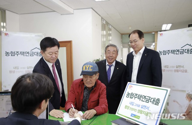 【서울=뉴시스】29일 경북 김천시 농소농협 본점에서 소성모 농협상호금융 대표이사, 이정복 농소농협 조합장, 김익수 한국주택금융공사 동남지사 본부장이 농협주택연금대출 가입행사를 하고 있다. 2019.03.29. (사진=농협 제공)&nbsp; photo@newsis.com 
