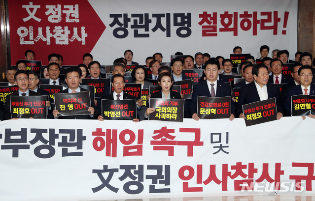 【서울=뉴시스】박영태 기자 = 나경원 자유한국당 원내대표와 의원들이 29일 오후 서울 영등포구 여의도 국회 본청 본회의장 앞 로텐더홀에서 열린 ‘정경두 국방부 장관 해임 촉구 및 문재인 정권 인사참사 규탄대회’에서 문재인 정권을 규탄하는 구호를 외치고 있다. 2019.03.29. since1999@newsis.com