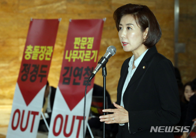 【서울=뉴시스】박영태 기자 = 나경원 자유한국당 원내대표가 29일 오후 서울 영등포구 여의도 국회 본청 본회의장 앞 로텐더홀에서 열린 ‘정경두 국방부 장관 해임 촉구 및 문재인 정권 인사참사 규탄대회’에서 발언하고 있다. 2019.03.29.since1999@newsis.com