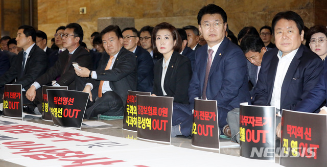 【서울=뉴시스】박영태 기자 = 나경원 자유한국당 원내대표와 의원들이 29일 오후 서울 영등포구 여의도 국회 본청 본회의장 앞 로텐더홀에서 열린 ‘정경두 국방부 장관 해임 촉구 및 문재인 정권 인사참사 규탄대회’에서 김현아 의원의 발언을 듣고 있다. 2019.03.29.since1999@newsis.com