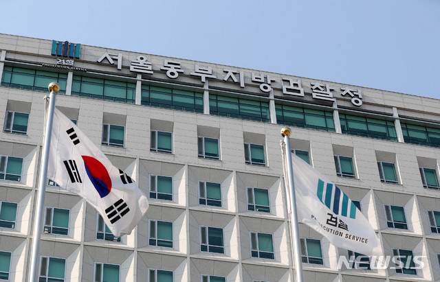 【서울=뉴시스】추상철 기자 = 김학의 전 법무부 차관이 연루된 '별장 성접대 사건'과 여환섭 청주지방검찰청장을 단장으로 한 특별수사단이 서울동부지방검찰청에 설치됐다. 29일 오후 서울 송파구 서울동부지방검찰청 건물이 보이고 있다. 2019.03.29.&nbsp; scchoo@newsis.com