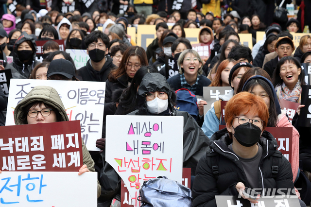 【서울=뉴시스】김병문 수습기자 = 모두를위한낙태죄폐지공동행동이 30일 오후 서울 중구 서울파이낸스센터 앞에서 낙태죄 폐지 촉구 집회를 하고 있다. 2019.03.30.  dadazon@newsis.com