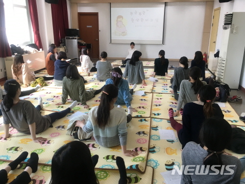 【서울=뉴시스】서울 성동구 출산준비교실 수업모습. 2019.03.31. (사진=성동구 제공)