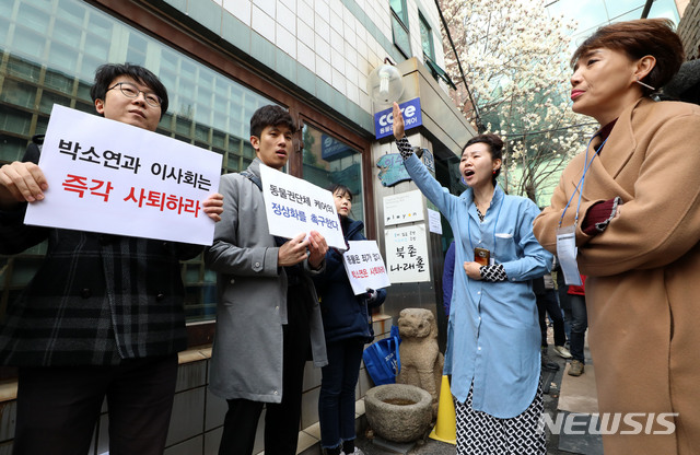 【서울=뉴시스】박진희 기자 = '케어 대표 사퇴를 위한 직원연대'와 일부 후원자 모임 회원들이 동물권단체 '케어' 총회가 열린 31일 오후 서울 종로구 원서동 케어사무국 앞에서 박소연 케어 대표 사퇴를 요구하며 반대측 회원들과 언쟁을 벌이고 있다. 2019.03.31.pak7130@newsis.com