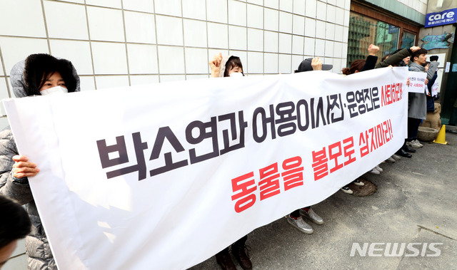 【서울=뉴시스】박진희 기자 = '케어 대표 사퇴를 위한 직원연대'와 일부 후원자 모임 회원들이 동물권단체 '케어' 총회가 열린 31일 오후 서울 종로구 원서동 케어사무국 앞에서 박소연 케어 대표 사퇴를 요구하고 있다. 2019.03.31.pak7130@newsis.com
