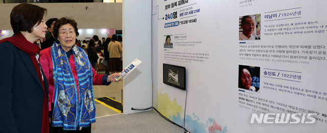 【서울=뉴시스】박주성 기자 = 진선미 여성가족부 장관과 일본군 위안부 피해자 이용수 할머니가 31일 오후 서울 동대문디자인플라자에서 열린 '여성인권과 세계평화를 위한 청소년 인권콘서트'에 참석해 일본군‘위안부’ 피해자들의 사진과 약력을 보고 있다.&nbsp; 이번 행사는 3·1운동 및 대한민국 임시정부 수립 100주년을 맞아 열리는 이번 행사는, 청소년들이 일본군 ‘위안부’ 문제, 전시(戰時) 성폭력 등 여성인권과 세계 평화에 대해 쉽게 이해하고 생각할 수 있는 기회를 제공하기 위해 마련되었다. 2019.03.31.&nbsp; park7691@newsis.com