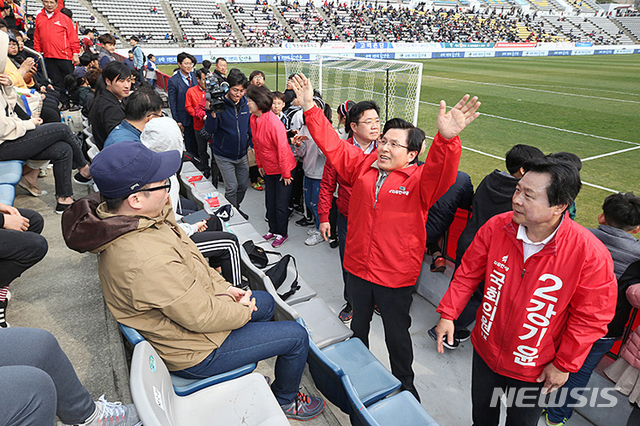 【서울=뉴시스】황교안 자유한국당 대표와 강기윤 자유한국당 창원·성산 보궐선거 후보가 지난 달 30일 오후 경남 창원축구센터에서 열린 경남FC와 대구FC의 경기 때 경기장 안에서 선거유세를 하고 있다. 이는 대한축구협회와 프로축구연맹의 규정 위반이라는 지적이 나왔다. 2019.03.31.(사진=자유한국당 홈페이지) photo@newsis.com