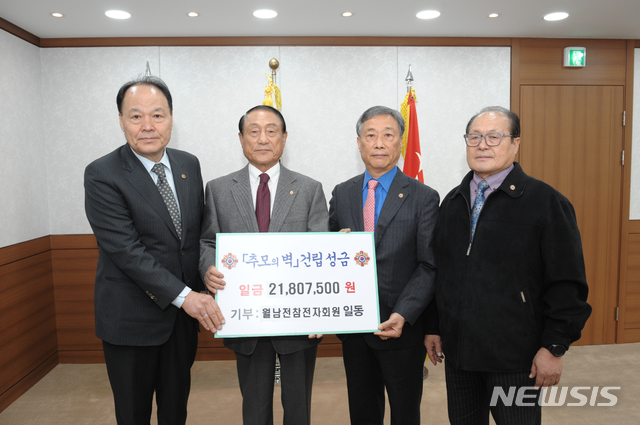 【서울=뉴시스】 미국 워싱턴 한국전참전기념공원 내에 세워질 추모의 벽 건립을 위한 모금 활동에 동참한 월남전참전자회 (사진=향군 제공)