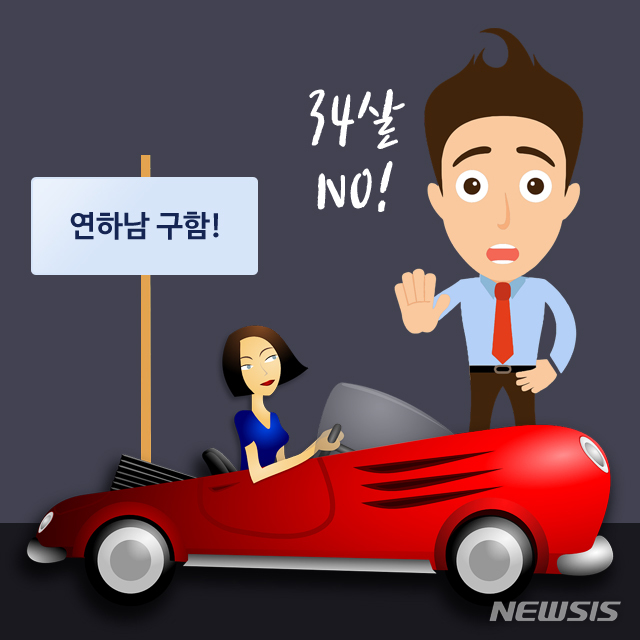 [이웅진 화려한싱글은없다]결혼과 나이, 여자 서른넷 vs 남자 서른넷 