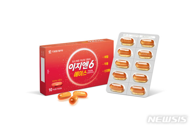 【서울=뉴시스】대웅제약은 국내 첫 아세트아미노펜 함유 액상 진통제 ‘이지엔6 에이스’를 출시했다고 1일 밝혔다. 2019.04.01.(사진= 대웅제약 제공)photo@newsis.com 