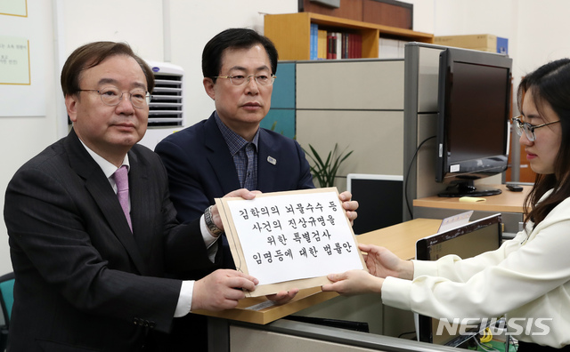 【서울=뉴시스】고승민 기자 = 자유한국당 이만희 원내대변인과 강효상 원내부대표가 1일 여의도 국회 의안과에 '김학의의 뇌물수수 등 사건의 진상규명을 위한 특별검사 임명등에 대한 동의안'을 제출하고 있다. 2019.04.01.kkssmm99@newsis.com