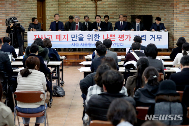 【서울=뉴시스】김병문 수습기자 = 서울자사고교장연합회 소속 교장들이 1일 오후 서울 종로구 동성고등학교에서 '2019 자사고 운영성과 평가의 부당성 기자 간담회'를 하고 있다. 2019.04.01. dadazon@newsis.com