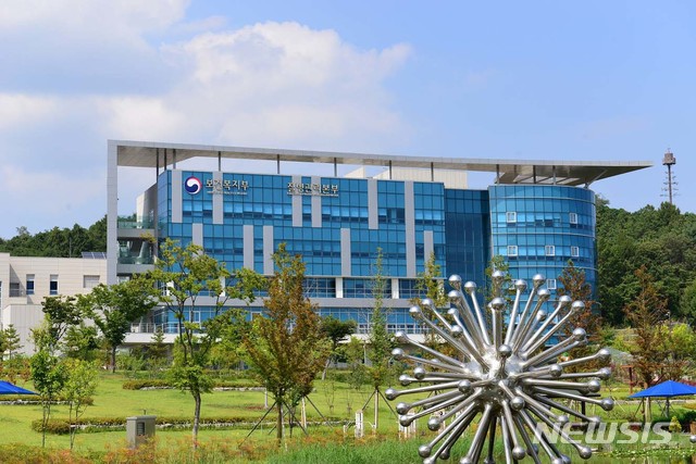 【서울=뉴시스】질병관리본부 전경. 2019.04.01. (사진=질병관리본부 제공)&nbsp; photo@newsis.com 