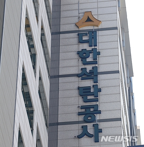 【원주=뉴시스】권순명 기자 = 강원 원주혁신도시 대한석탄공사 사옥.&nbsp; 