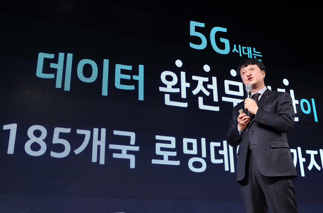 KT, 5G 1등 자신감 통할까…"데이터 완전 무제한·국내 최대 커버리지"