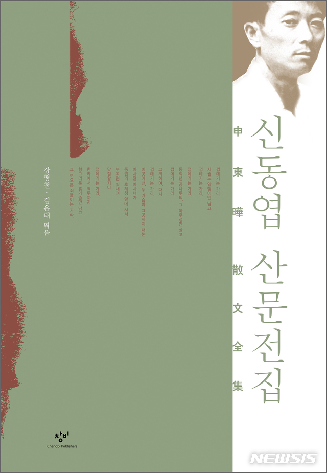 '껍데기는 가라' 시인 신동엽 50주기, 문학·삶 재조명 