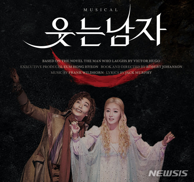 【광주=뉴시스】류형근 기자 = 광주문화재단은 10일과 11일 오후 7시30분 빛고을아트스페이스 소공연장에서 서울 예술의전당 오페라극장 무대에 오른 뮤지컬 '웃는 남자'를 삭 온 스크린(SAC ON SCREEN)을 통해 연장 상영한다고 2일 밝혔다. 2019.04.02. (사진=광주문화재단 제공) photo@newsis.com