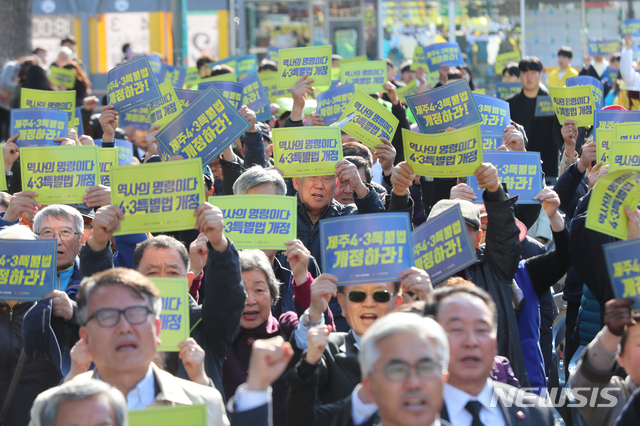 【제주=뉴시스】우장호 기자 =  제주 4·3 71주년을 하루 앞둔 2일 오후 제주시청 앞 광장에서 제주4·3기념사업위원회와 제주4·3희생자유족회 주최로 4·3특별법 개정 촉구를 위한 범도민 결의대회가 진행되고 있다. 2019.04.02. woo1223@newsis.com