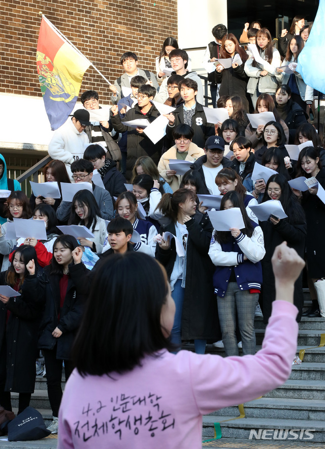 【서울=뉴시스】 고범준 기자 = 지난 2일 오후 서울 관악구 서울대학교 인문대 8동 앞 해방터에서 열린 학생총회에서 참석한 인문대학 학생들이 민중의례를 하고 있다. 2019.04.02. bjko@newsis.com