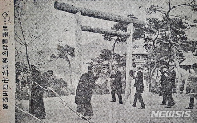 【청주=뉴시스】강신욱 기자 = 조선총독부 고다마 히데오 정무총감의 충주신사 참배를 보도한 총독부 기관지 매일신보 1930년 4월9일 자. 이 사진에 보이는 도리이는 현재 일본 도쿄 야스쿠니신사에 세워진 도리이와 같은 형태의 심메 도리이다. 2019.04.03. photo@newsis.com