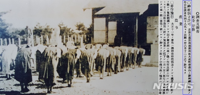 【청주=뉴시스】강신욱 기자 = 1930년대 증평초등학생들이 증평신사에서 참배하는 모습(왼쪽)과 청주 대성동 당이산에 청주신사 창립을 허가했다는 1922년 6월 15일 자 조선총독부 관보. 2019.04.03. photo@newsis.com