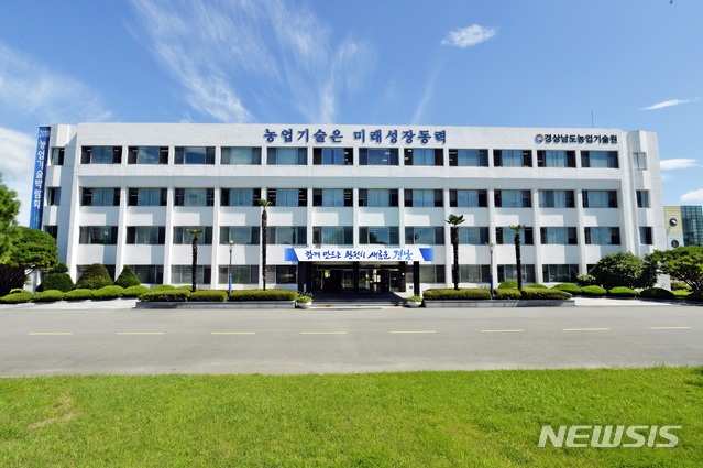 【진주=뉴시스】 = 경남도농업기술원 전경.