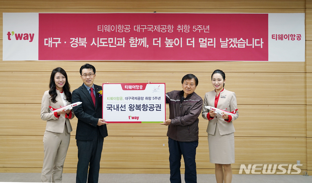 티웨이항공 심창섭 경영지원담당 상무가 지난 3월31일 대구국제공항에서 환경미화원들에게 국내선 항공권을 제공하고 있다.