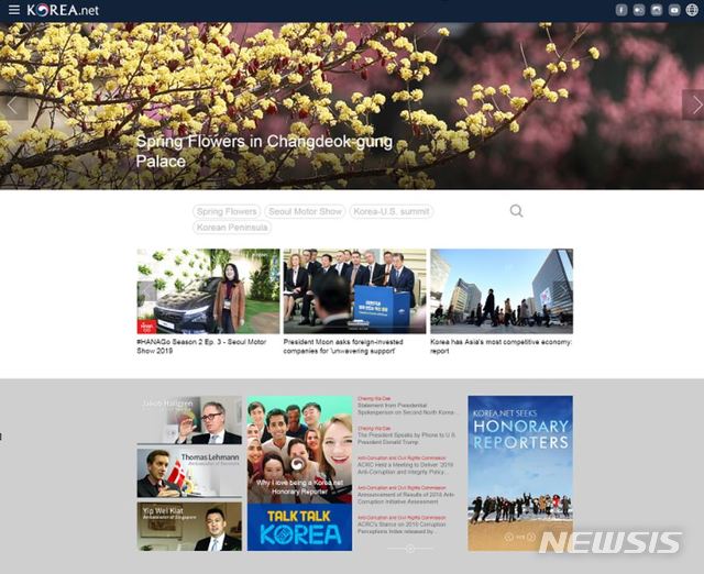 【서울=뉴시스】 ‘코리아넷’ 주요 화면 개편