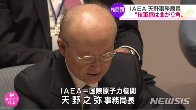 【서울=뉴시스】아마노 유키야(天野之彌) IAEA 사무총장이 2일(현지시간) 뉴욕 유엔본부에서 열린 안전보장이사회(안보리) 회의에서 발언하고 있다.(사진출처: NHK 영상 캡쳐)2019.04.03.&nbsp; 