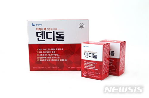 【서울=뉴시스】JW중외제약은 치아와 뼈 건강을 유지할 수 있도록 도와주는 건강기능식품 '덴디돌'을 출시했다고 3일 밝혔다. 2019.04.03.(사진= JW중외제약 제공)photo@newsis.com