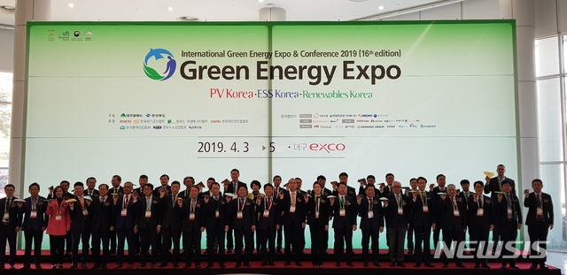 【대구=뉴시스】지난해 4월 3일 대구엑스코에서 열린 '제16회 국제그린에너지엑스포' 개막식 모습. 뉴시스DB. 2020.07.13. photo@newsis.com 