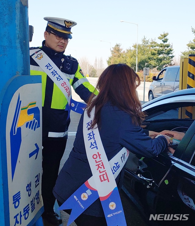 【전주=뉴시스】윤난슬 기자 = 한국도로공사 전북본부는 3일 고속도로 전주 톨게이트에서 고속도로순찰대(5지구대)와 합동으로 안전띠 착용 여부를 집중 단속했다고 밝혔다.2019.04.03.(사진=도공 전북본부 제공) photo@newsis.com